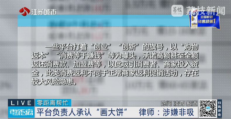 “华民行数智店商”画大饼：投20万，短期返160万！(14)