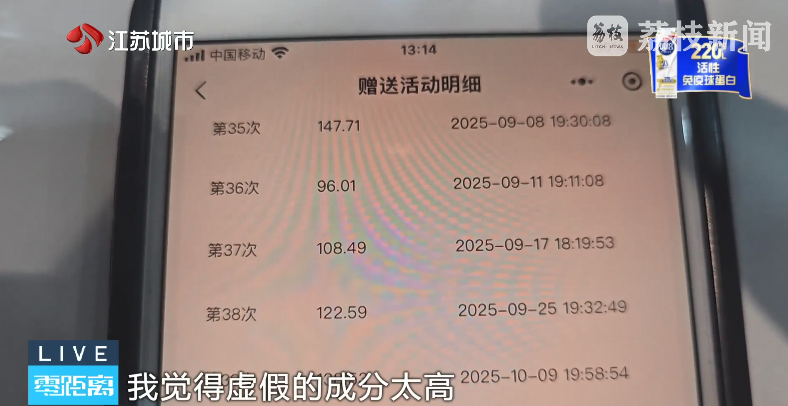 “华民行数智店商”画大饼：投20万，短期返160万！(8)