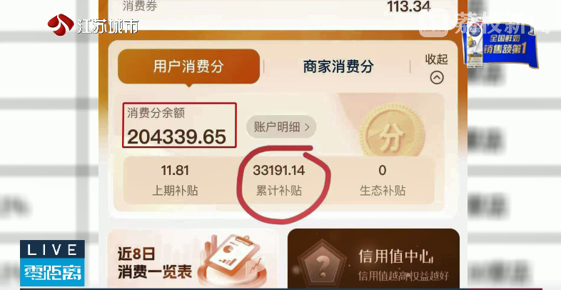 “华民行数智店商”画大饼：投20万，短期返160万！(7)