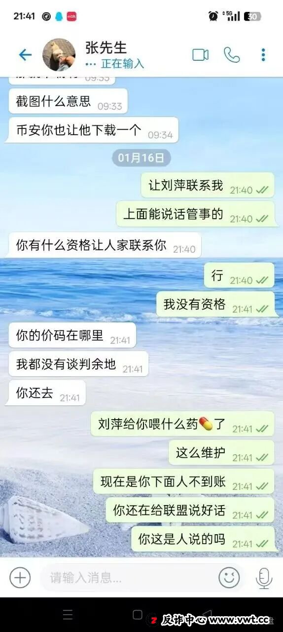 警惕！CERES（克瑞斯）披着Web3外衣的虚假杠杆挖矿项目，多团队已被单割！下车为时已晚！(12)