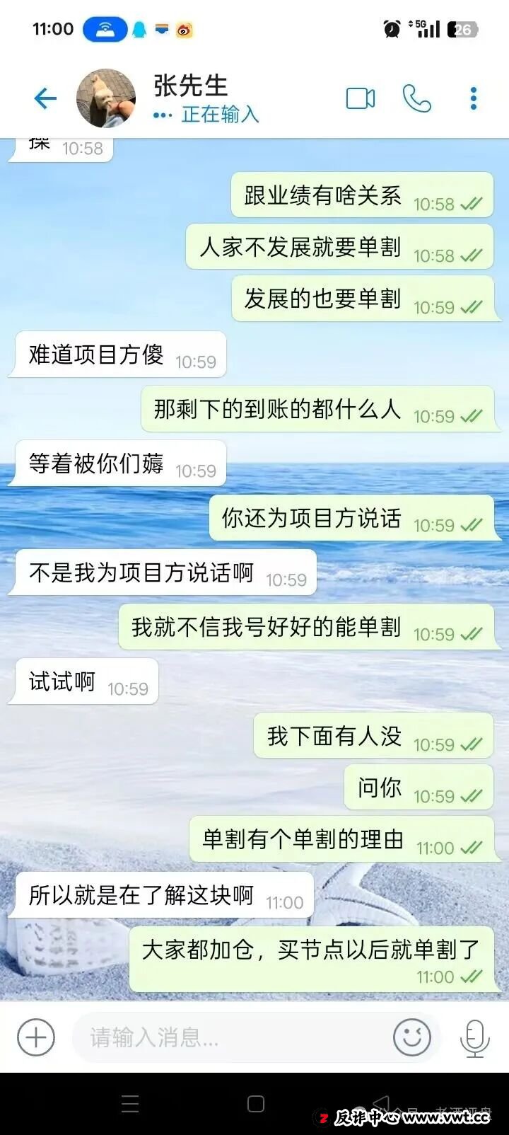 警惕！CERES（克瑞斯）披着Web3外衣的虚假杠杆挖矿项目，多团队已被单割！下车为时已晚！(7)