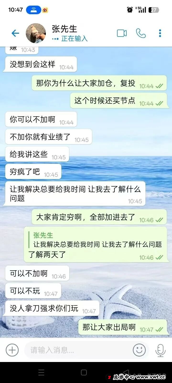 警惕！CERES（克瑞斯）披着Web3外衣的虚假杠杆挖矿项目，多团队已被单割！下车为时已晚！(8)