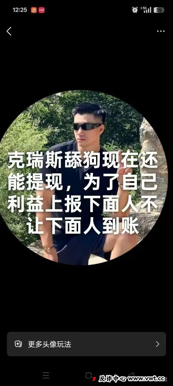 警惕！CERES（克瑞斯）披着Web3外衣的虚假杠杆挖矿项目，多团队已被单割！下车为时已晚！(15)