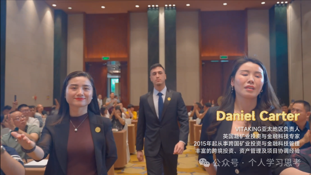 评盘：“维塔金 VITAKING”，一个以黄金RWA代币化为核心包装的资金盘诈骗项目，已经有人被单割，撤不撤？(2)