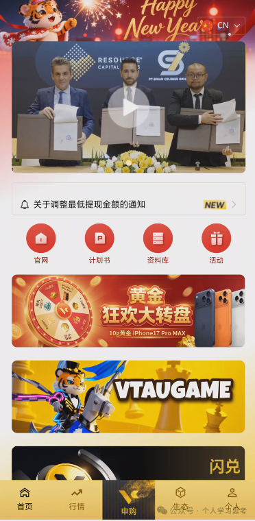 评盘：“维塔金 VITAKING”，一个以黄金RWA代币化为核心包装的资金盘诈骗项目，已经有人被单割，撤不撤？(5)