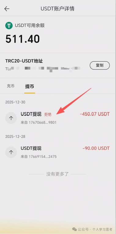 评盘：“维塔金 VITAKING”，一个以黄金RWA代币化为核心包装的资金盘诈骗项目，已经有人被单割，撤不撤？(10)