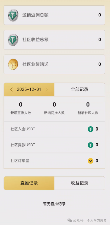 评盘：“维塔金 VITAKING”，一个以黄金RWA代币化为核心包装的资金盘诈骗项目，已经有人被单割，撤不撤？(7)