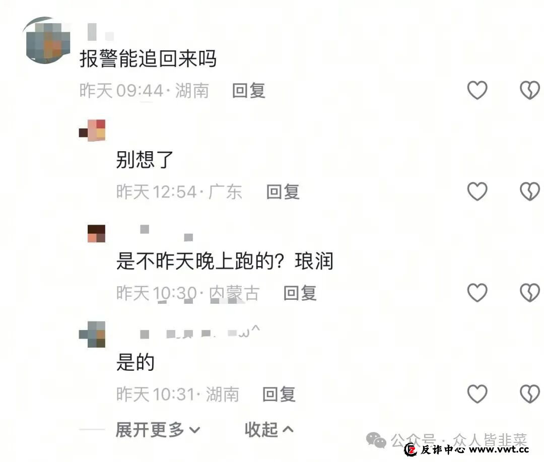 又崩了！“易安交易所”“佰利资产”这几个项目都是诈骗，多人被收割，别再