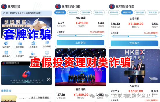 紧急预警！这11个涉诈涉传项目正在疯狂敛财，已有多人中招！