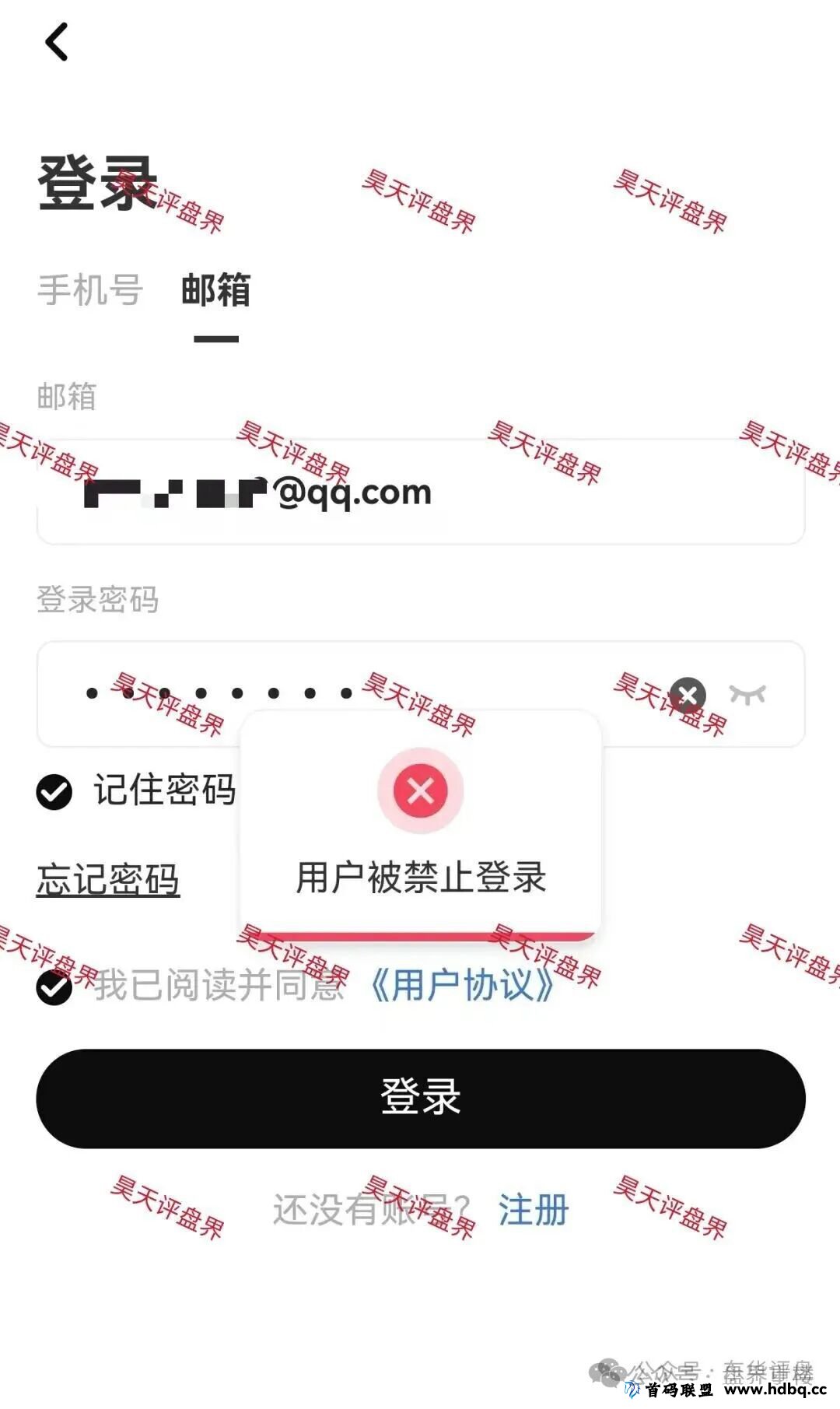 顶点资本（众恒集团）资金盘骗局，极光交易所崩盘后的平移盘，开始第二次单