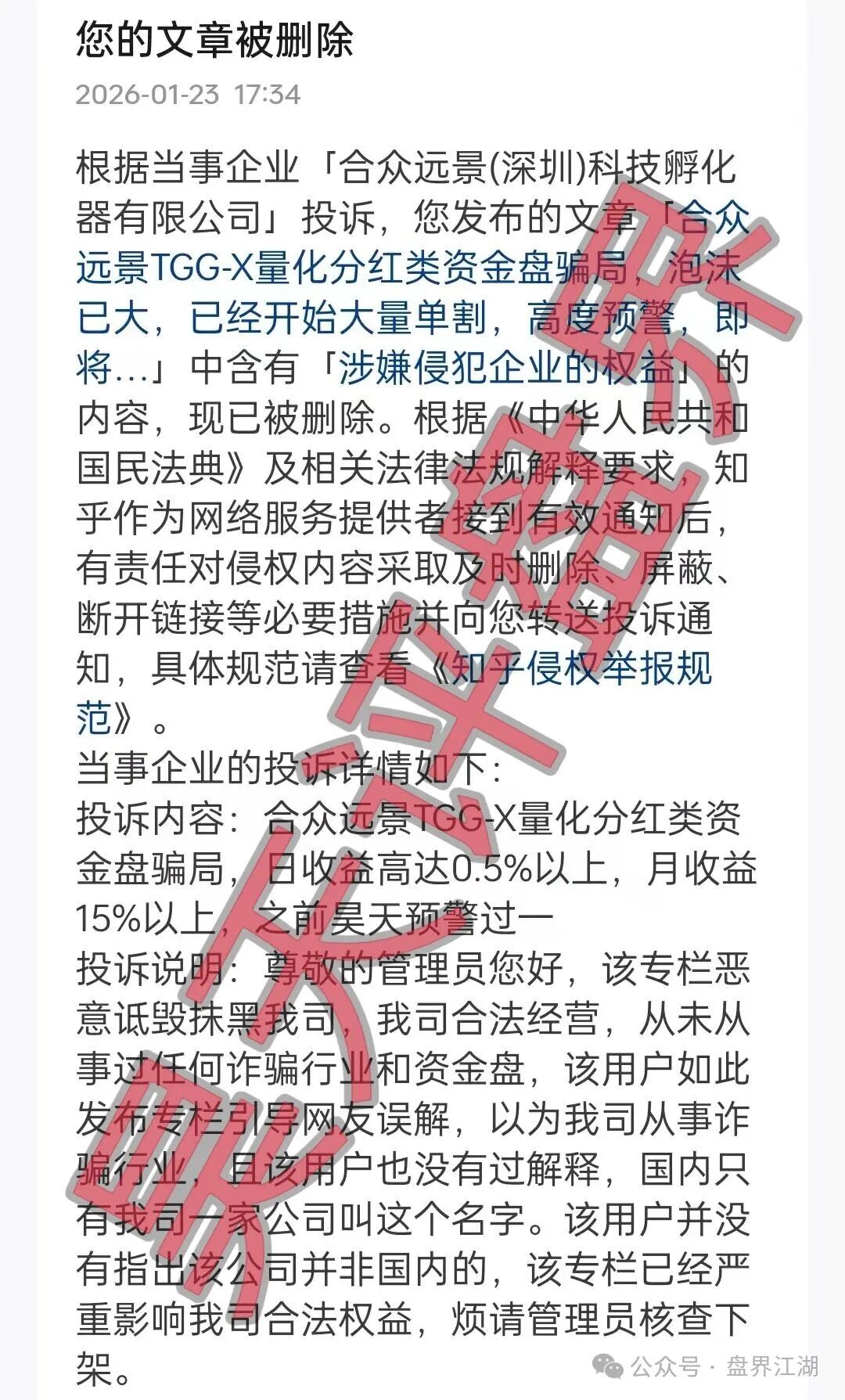 合众远景TGG-X量化骗局，实名举报合众远景（深圳）科技孵化器有限公司进行非