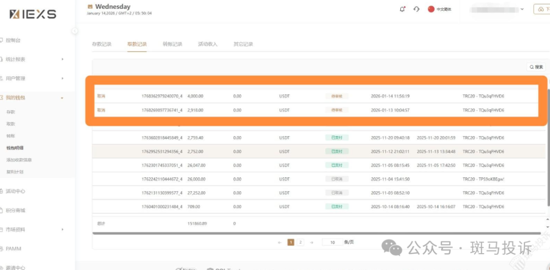 6918美金出金被拒!用户表示手工交易,投诉“盈十证券”这家平台以“违规”
