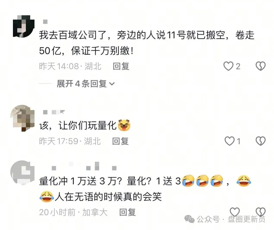 18号曝光‼️最新资金盘诈骗项目，“阳光契约、剧量影视、百域量化”马上崩盘跑路。(3)