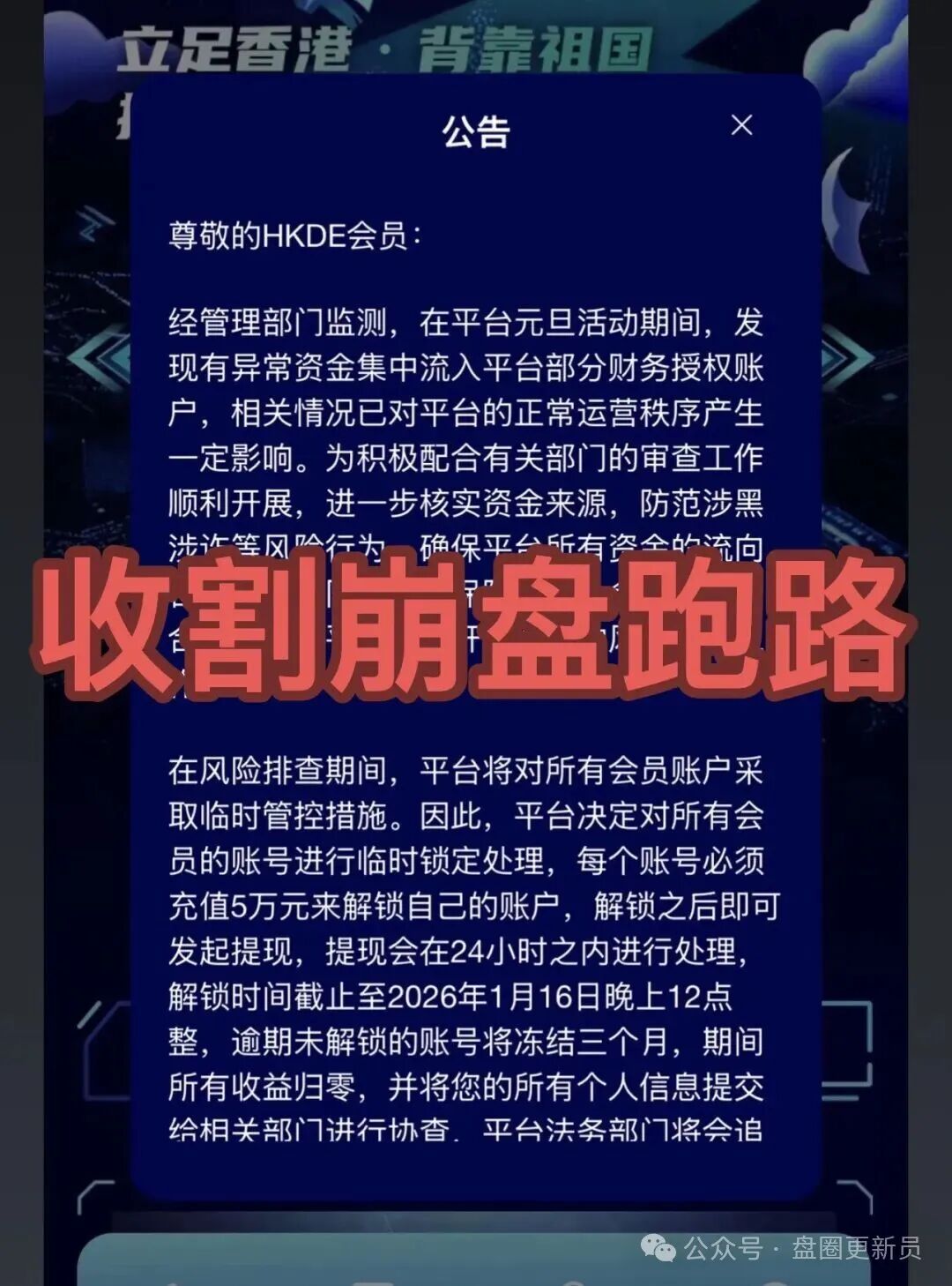 18号曝光‼️最新资金盘诈骗项目，“阳光契约、剧量影视、百域量化”马上崩盘跑路。(2)