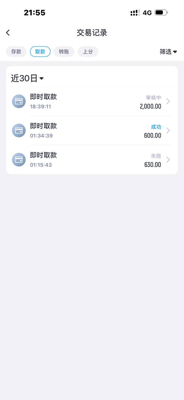 避雷开云体育 赢钱了就封号说你套利违规下注 本金不退直接封号(8)