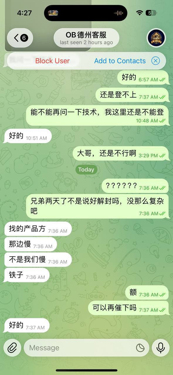 曝光AK扑克德州，OB德州杀猪盘。(3)