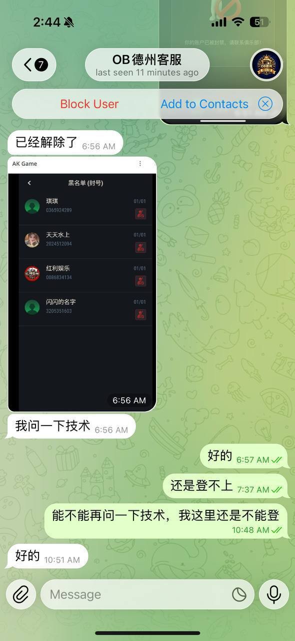 曝光AK扑克德州，OB德州杀猪盘。(4)