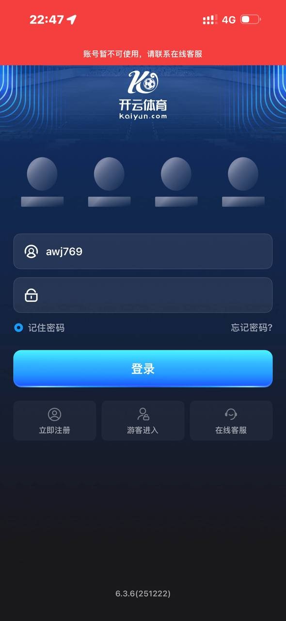 避雷开云体育 赢钱了就封号说你套利违规下注 本金不退直接封号(1)
