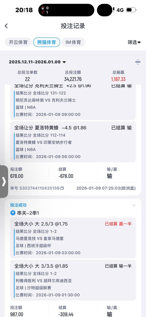 避雷开云体育 赢钱了就封号说你套利违规下注 本金不退直接封号(6)