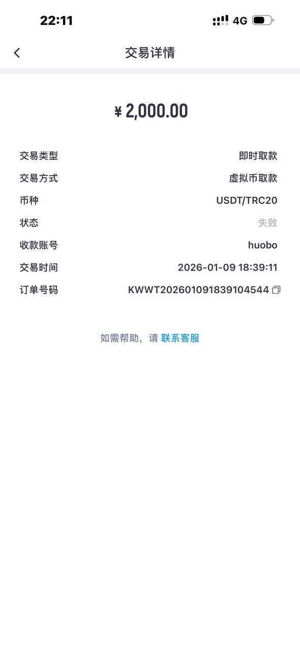 避雷开云体育 赢钱了就封号说你套利违规下注 本金不退直接封号(2)