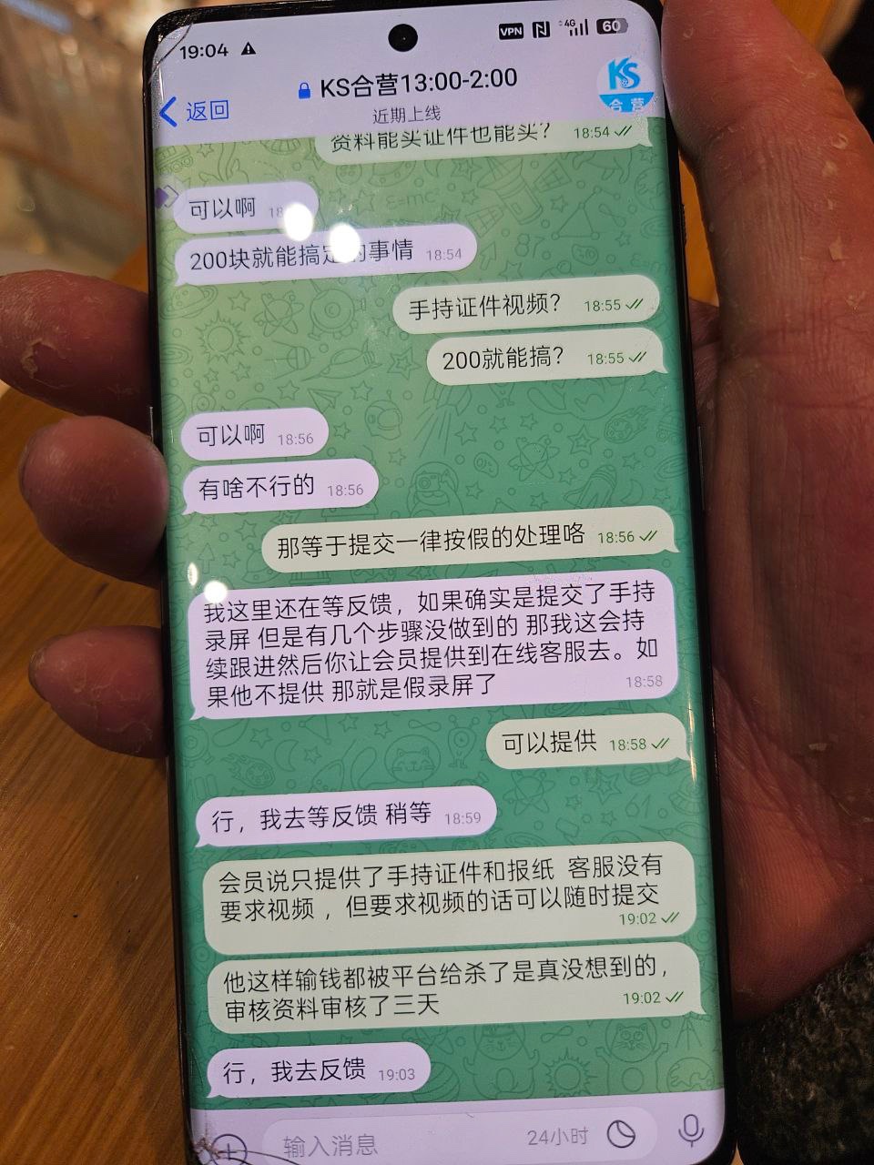 曝光ks娱乐杀猪盘(3)