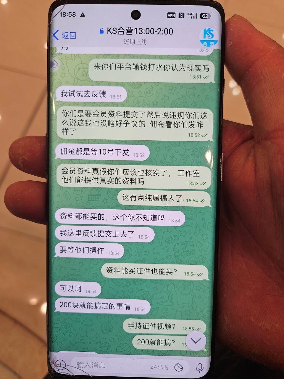 曝光ks娱乐杀猪盘(1)