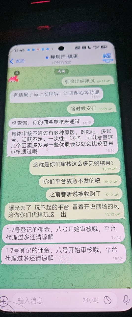 曝光ks娱乐杀猪盘(4)