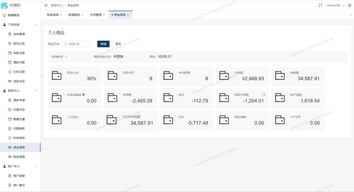 曝光ks娱乐杀猪盘(5)