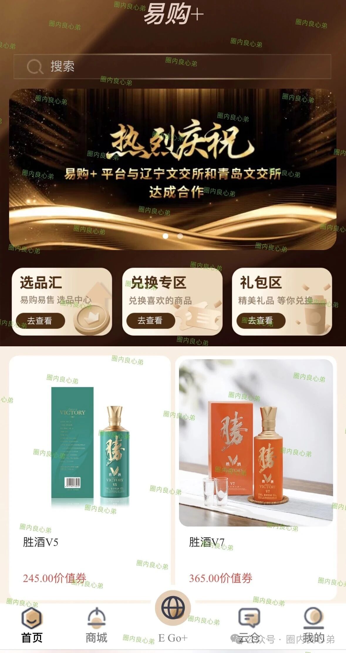 深扒“中铂云商易购”：新瓶装旧酒的资金盘，你的“高收益”是本金还是诱饵？(2)