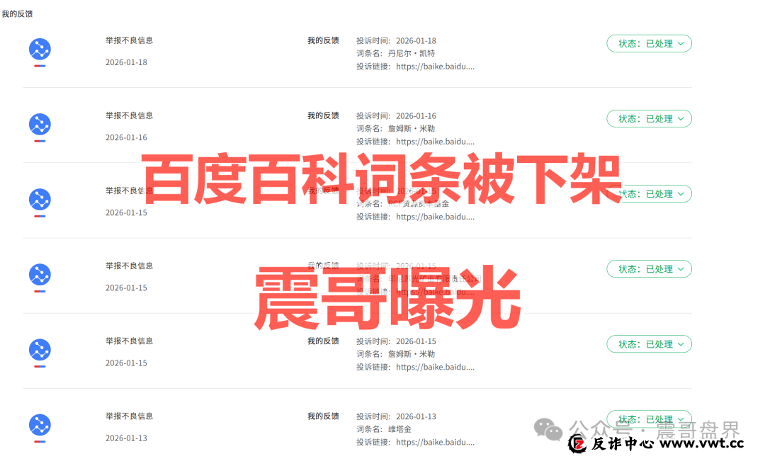 维塔金（VitaKing）资金盘骗局，大量推广文章涉嫌诈骗被投诉下架(1)