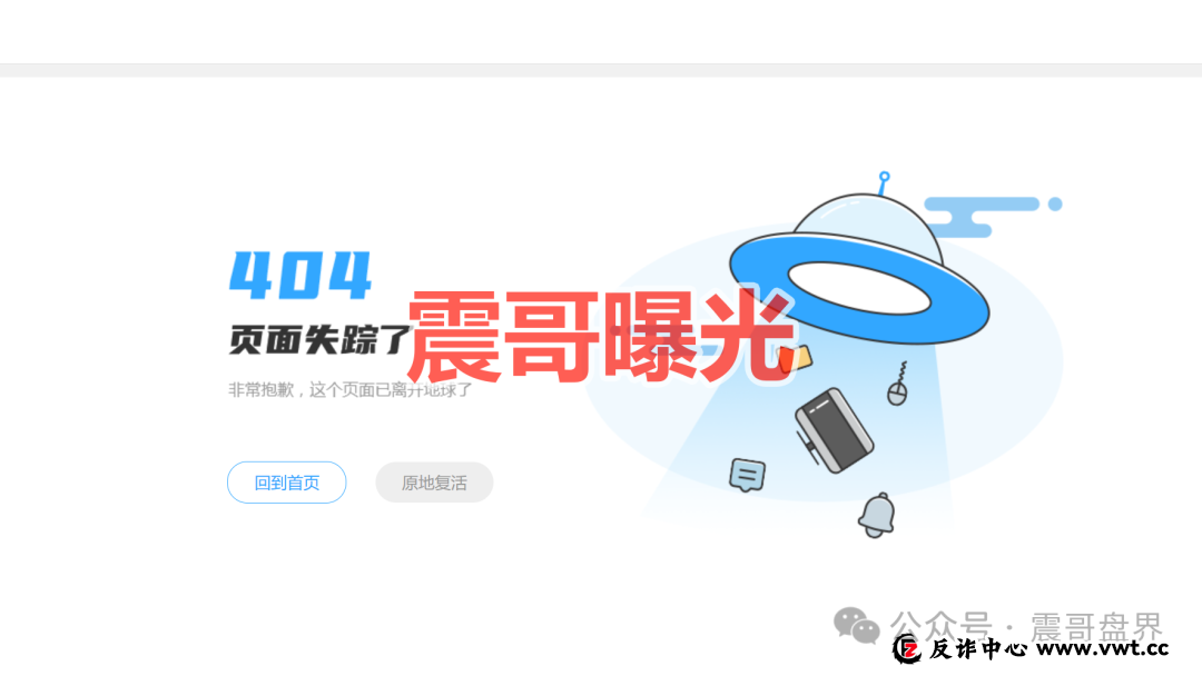 维塔金（VitaKing）资金盘骗局，大量推广文章涉嫌诈骗被投诉下架(5)