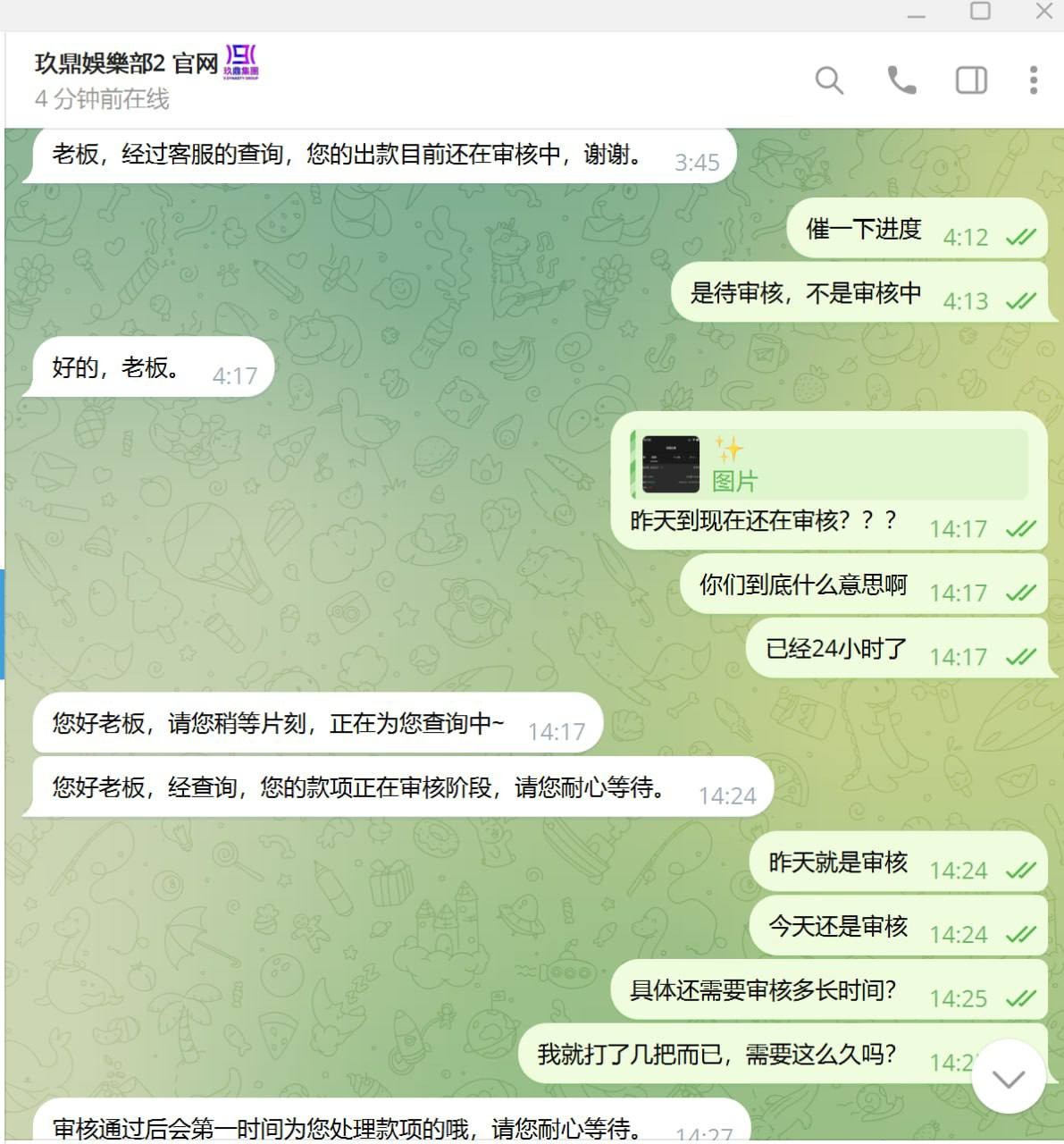 曝光玖鼎娱乐黑平台，盈利了不给出款，找理由说是违规投注！(1)