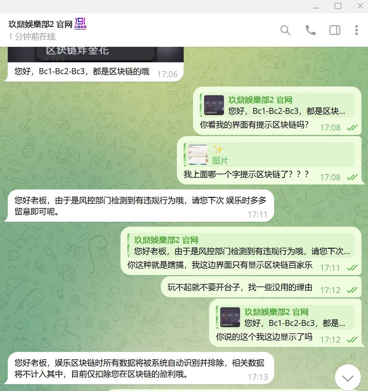 曝光玖鼎娱乐黑平台，盈利了不给出款，找理由说是违规投注！(6)