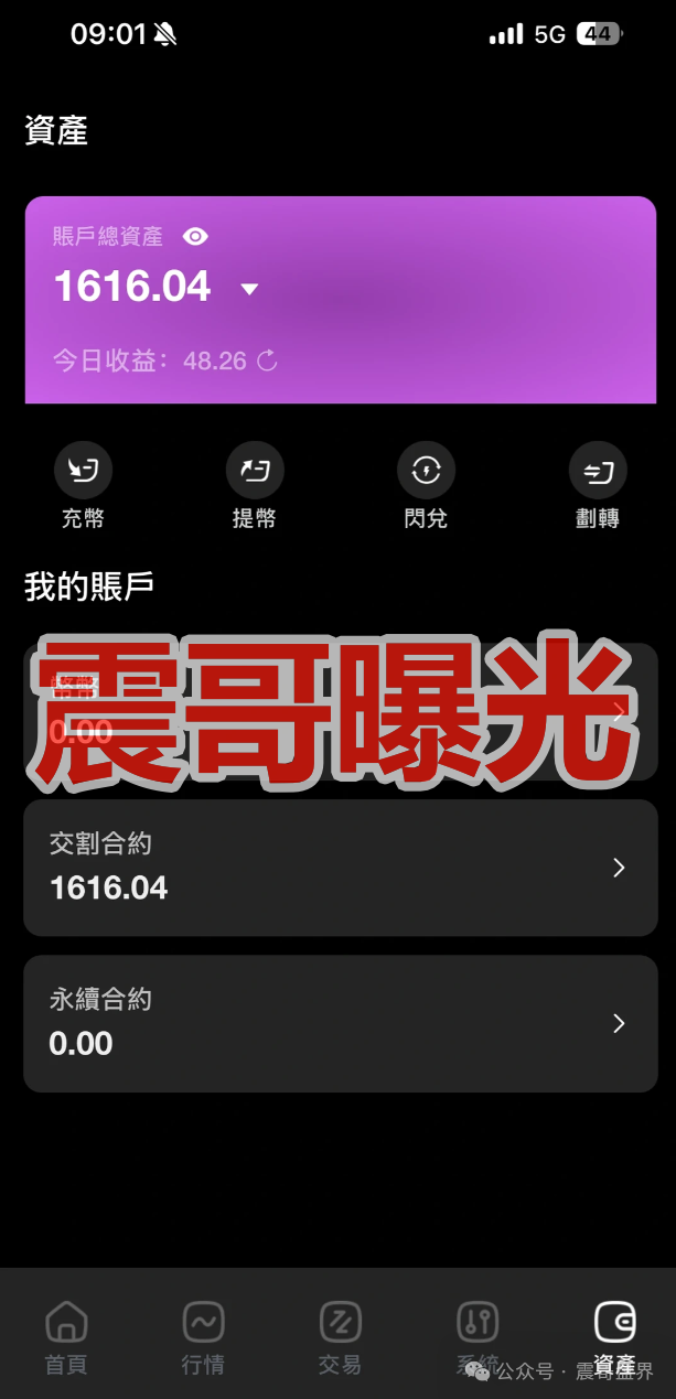 安裕财富管理（TM交易所）是资金盘骗局，大量单割，即将崩盘(1)