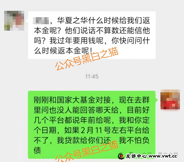 老年盘｜“华夏之光”项目投资被骗，追梦人还当了替罪羊，已踩到法律红线......(7)