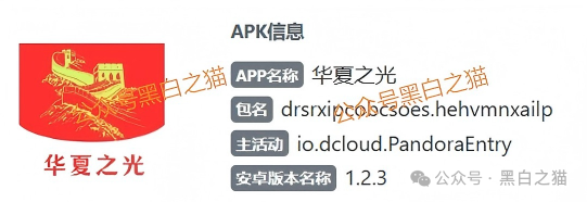 老年盘｜“华夏之光”项目投资被骗，追梦人还当了替罪羊，已踩到法律红线......(2)