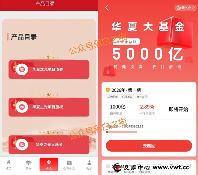 老年盘｜“华夏之光”项目投资被骗，追梦人还当了替罪羊，已踩到法律红线......(3)