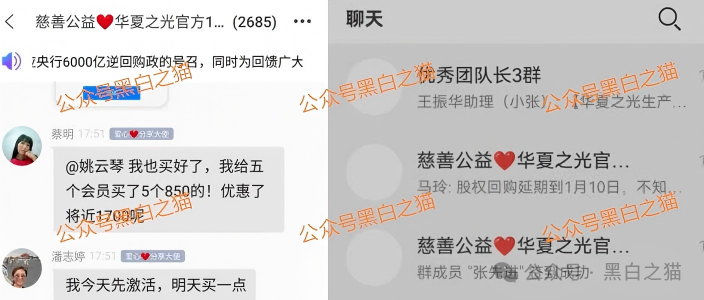 老年盘｜“华夏之光”项目投资被骗，追梦人还当了替罪羊，已踩到法律红线......(6)