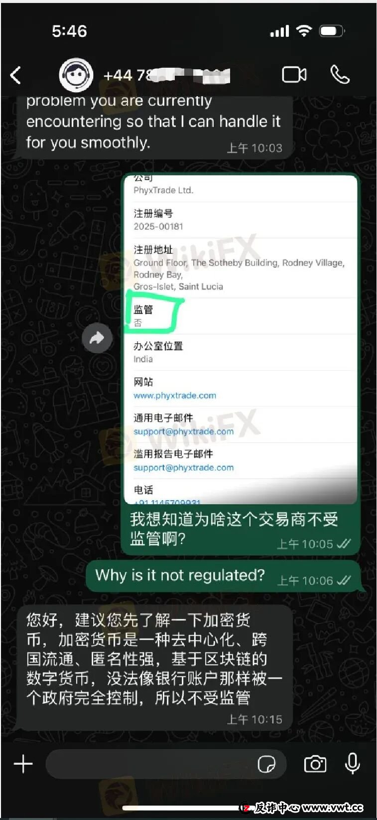 10倍收益能出金吗？PHYX TRADE平台两路冻结账户(3)