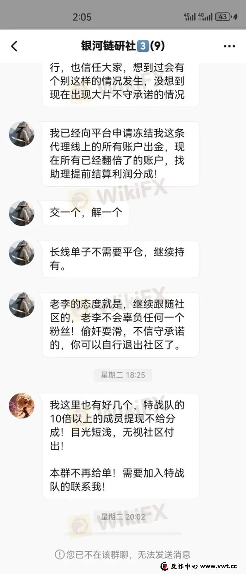 10倍收益能出金吗？PHYX TRADE平台两路冻结账户(8)