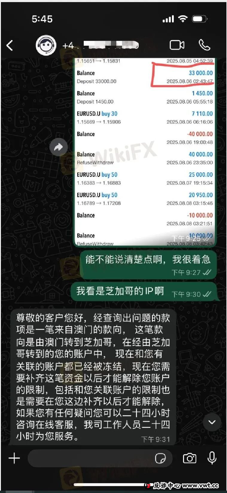 10倍收益能出金吗？PHYX TRADE平台两路冻结账户(4)