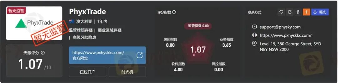 10倍收益能出金吗？PHYX TRADE平台两路冻结账户(15)
