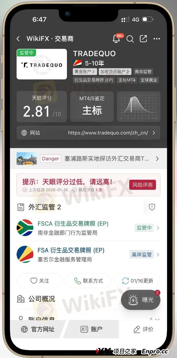 百倍的收益曲线难掩真相 为何TRADEQUO平台的跟单不可信!(15)