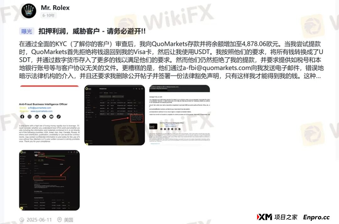 百倍的收益曲线难掩真相 为何TRADEQUO平台的跟单不可信!(10)