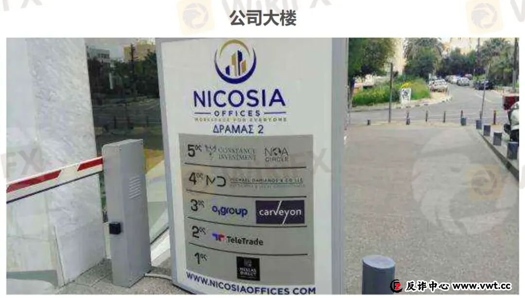 曝光：30年历程的TeleTrade当前无任何监管，拖延出金可能一拖再拖(11)