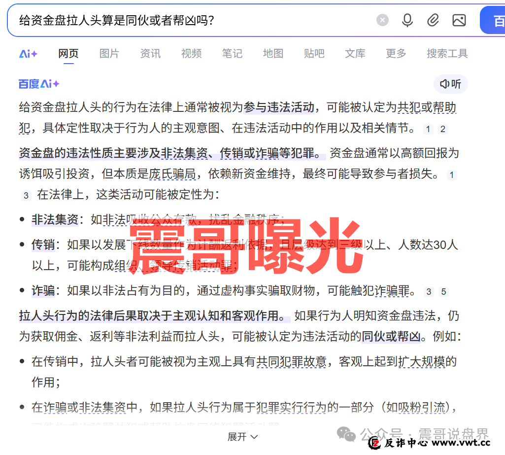 合创期汇（合创俱乐部）是资金盘骗局，大量单割，崩盘在即(1)