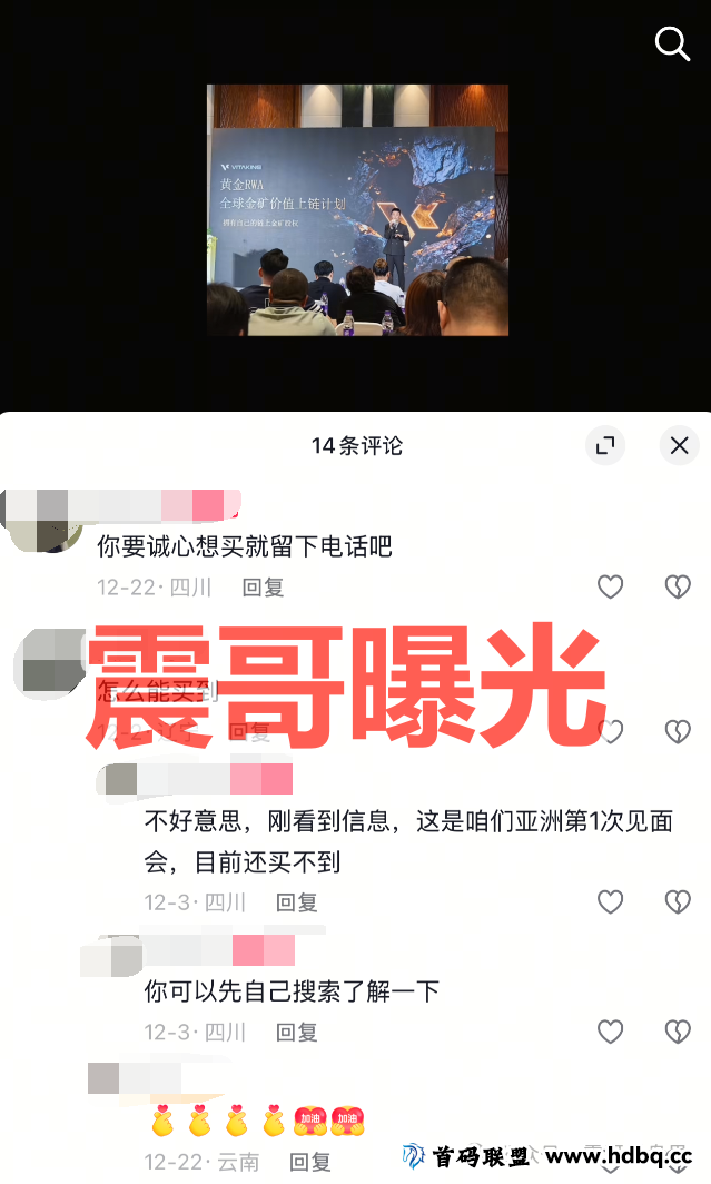 起底“维塔金vitaking”资金盘，诈骗园区推广主管信息曝光，父母竟在国内搞诈骗！(3)