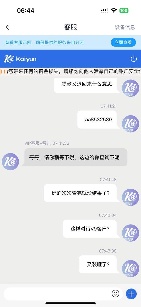 曝光开云体育，玩电子极速糖果爆分黑款！(2)