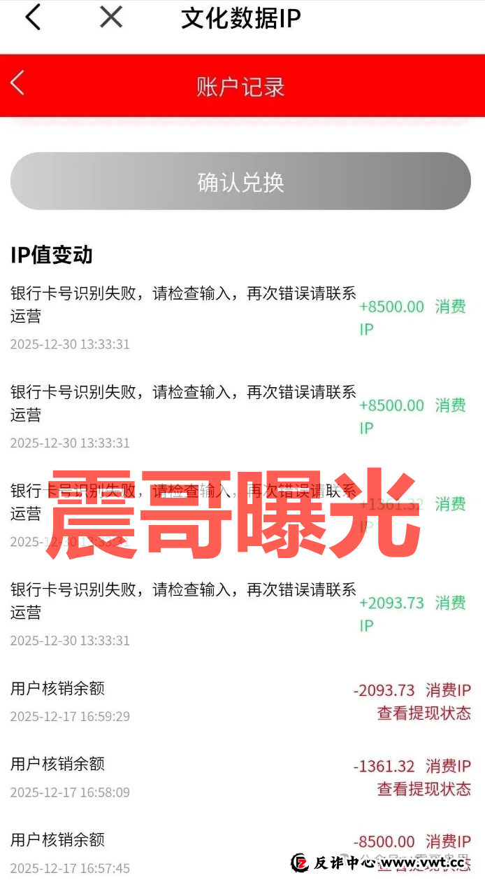 有鱼生活互助资金盘骗局，已经出问题了，即将崩盘(1)