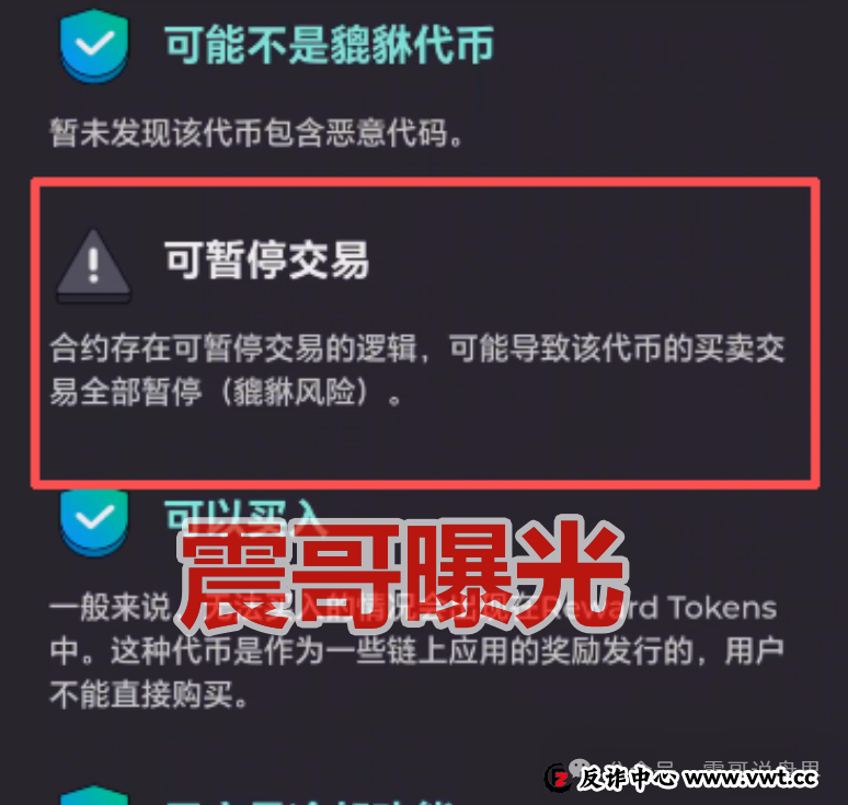 Labubu是空气币资金盘骗局，碰瓷泡泡玛特，实际上是貔貅合约(1)